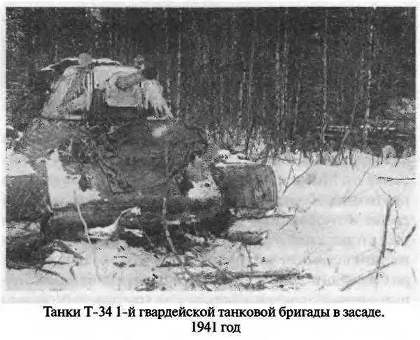 В бою за деревню Козлово экипаж К Самохина уничтожил четыре танка одну - фото 23