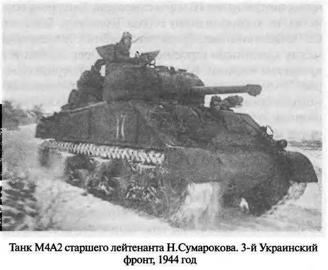 Летом 1944 года основные события на советскогерманском фронте разворачивались - фото 112