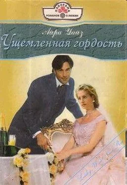 Айра Уайз Ущемленная гордость обложка книги