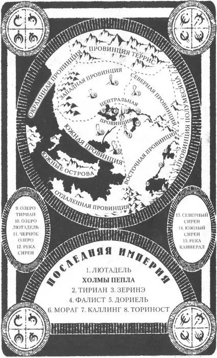 Пролог Иногда меня тревожит что я совсем не тот герой за которого меня - фото 1