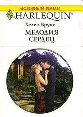 Хелен Брукс Мелодия сердец обложка книги