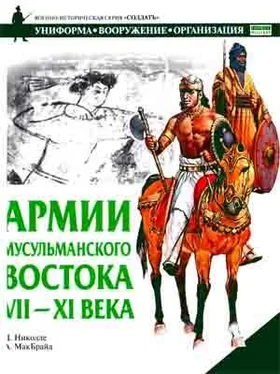 Д. Николле Армии мусульманского Востока, VII - XI века обложка книги