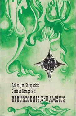 Arkadijus Strugackis Vidurdienis, XXII amzius обложка книги