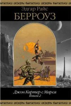 Эдгар Берроуз Джон Картер с Марса. Книга 2 обложка книги