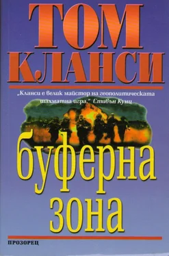 Том Кланси Буферна зона обложка книги