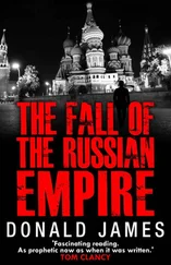Дональд Джеймс - The Fall of the Russian Empire