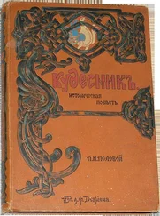 Пётр Полевой - Кудесник
