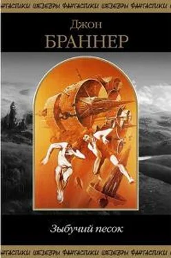 Джон Браннер Зыбучий песок (сборник) обложка книги