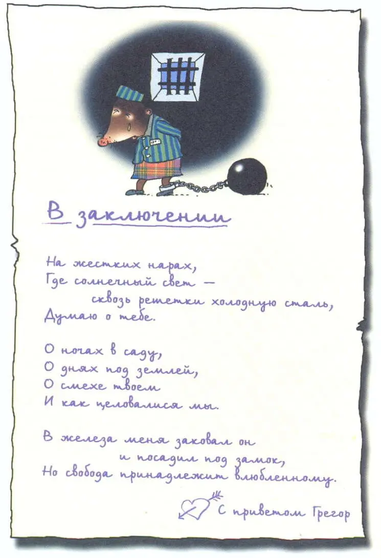 Да ведь это же настоящая поэзия сопротивления сказал фон Страус Грета - фото 6