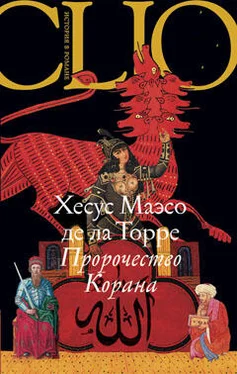 Хесус Торре де ла Пророчество Корана обложка книги