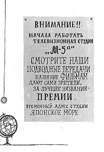 Внимание Начала работать телевизионная студия М5а Смотрите наши - фото 47