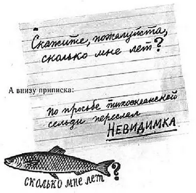 Этого ещё не хватало невидимки у нас завелись Но будьте уверены я найду - фото 56