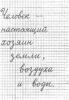 Человек настоящий хозяин земли воздуха и воды Морские волки Бинокль - фото 102