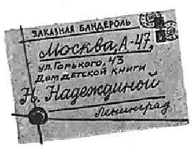 В нём оказалась папка с голубыми зелёными синими флажками и записка Да я - фото 126