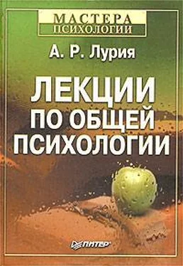 Александр Лурия Лекции по общей психологии обложка книги