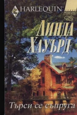 Линда Хауърд Търси се съпруга обложка книги