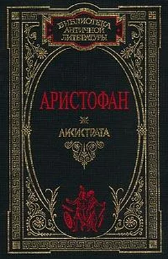 Аристофан Плутос обложка книги