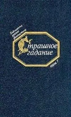 Николай Греч Черная женщина обложка книги