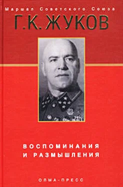 Георгий Жуков Воспоминания и размышления обложка книги