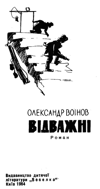 Малюнки А ТАЛЄЄВА Розділ перший СТРАТА НА БАЗАРНІЙ ПЛОЩІ Хлопчику - фото 1