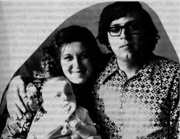 Моя семья Я поразился поскольку в моем представлении слесаря должны иметь - фото 6