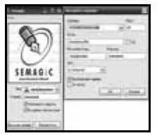 Трудностей с освоением Semagic у вас не возникнет тот же текстовый редактор со - фото 169