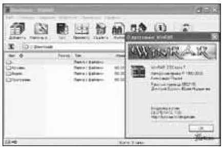 WinRAR это на сегодня один из наиболее популярных архиваторов Причем - фото 38