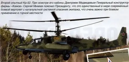 В разговоре с военными Президент высказал мнение о необходимости повышения - фото 45