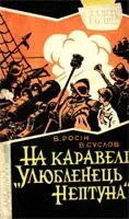 Віддалік непорушно застиг старовинний корабель з різьбленою фігурою бога морів - фото 19