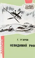 Американський мільйонер Джон Равен одержав тривожне повідомлення порушено - фото 36