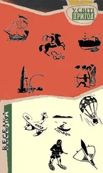 Веселка - Серія У світі пригод видавництва Веселка