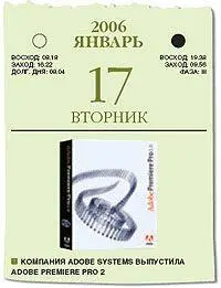 Adobe Premiere Pro 2 Чем дольше пользуюсь тем больше восхищаюсь Не без - фото 13