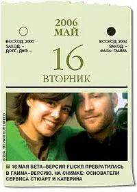 Честно говоря я до сих пор не понимаю что революционного в фотохостинге - фото 20