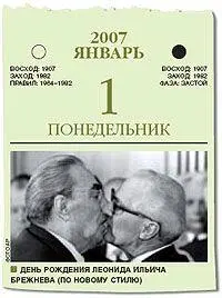 Отметим и 100летие со дня рождения Леонида Ильича Брежнева генсека ЦК КПСС с - фото 22