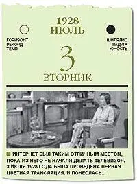 Разнообразные интернетпроекты относимые к разряду Web 20 в том числе - фото 24