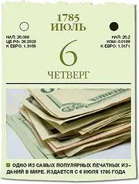 Отраженный от Марса солнечный свет в котором ученые тщательно искали спектр - фото 29