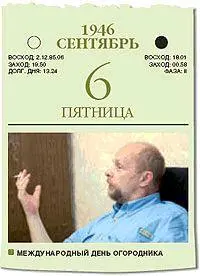 Больше всего может быть потому что была по времени последней меня потрясла - фото 31