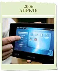 Сколько было перед Цебитом догадок что же такое Microsoft вкусненькое - фото 42
