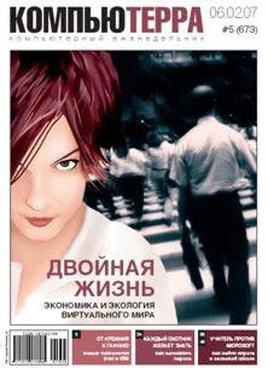 Журнал Компьютерра Журнал «Компьютерра» № 5 от 06 февраля 2007 года (Компьютерра - 673) обложка книги