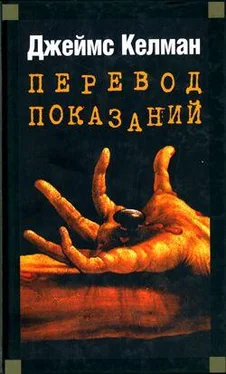 Джеймс Келман Перевод показаний обложка книги