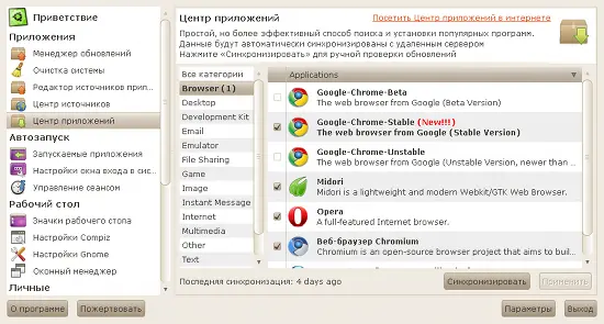 Для всех действий требующих администраторских привилегий программа запросит у - фото 24