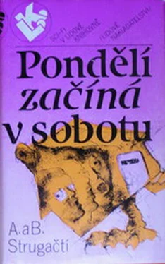 Arkadij Strugacki Pondělí začíná v sobotu обложка книги