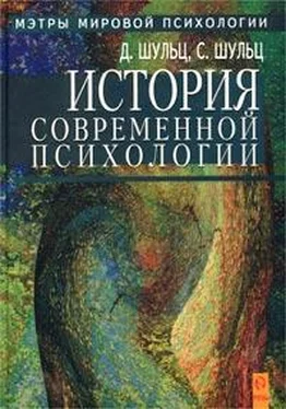 Дуан Шульц История современной психологии обложка книги