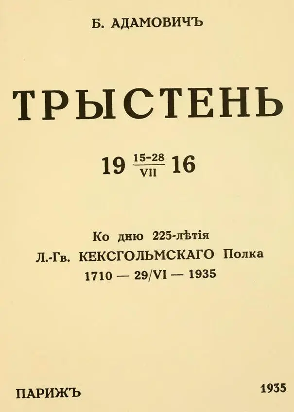 Такие выражения как Русского солдата надо не только убить но еще и - фото 1