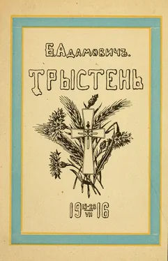 Борис Адамович Тристен 15–28.VII.1916: ко дню 225-летия Л.-Гв. Кексгольмского полка, 1710 — 29/VI — 1935