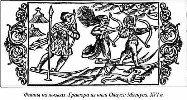 Ниже Иордан дает описание еще нескольких десятков племен в том числе и - фото 20