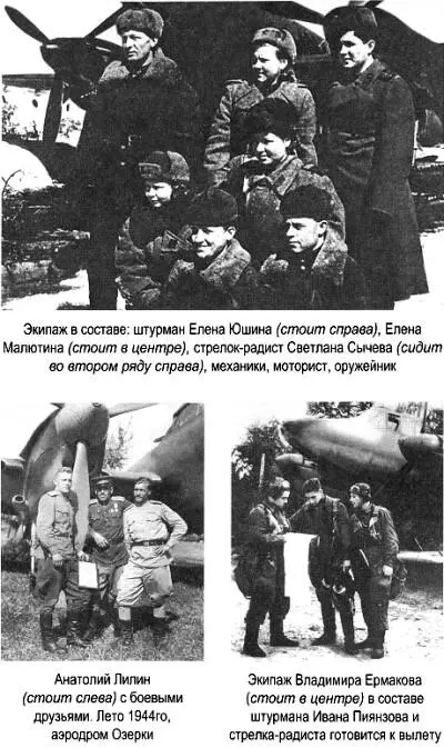 Я дрался на Пе2 Хроники пикирующих бомбардировщиков - фото 2