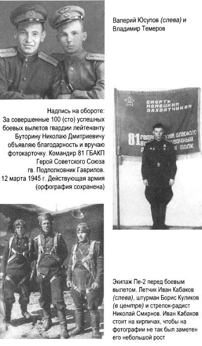 Я дрался на Пе2 Хроники пикирующих бомбардировщиков - фото 6