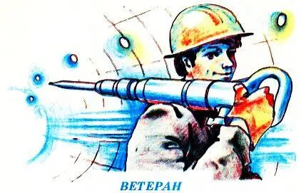Как же всётаки проходят тоннель Лет двадцать назад ответ был бы один с - фото 27