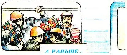 А раньше Метро не сразу стало прекрасным светлым дворцом Даже вместо вагонов - фото 78